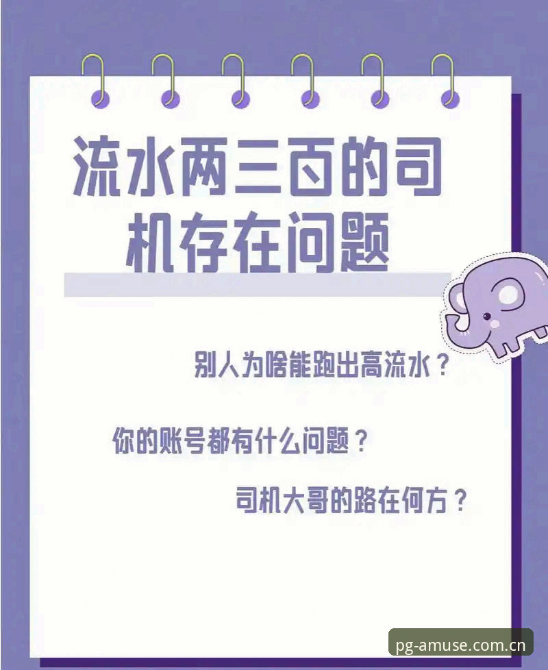 资深用户深度解析：世界杯观赛受阻背后的签证困局与PG平台体验分享