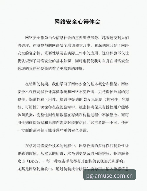PG平台 资深用户分享:PG平台使用心得,从下载到体验的实战经验
