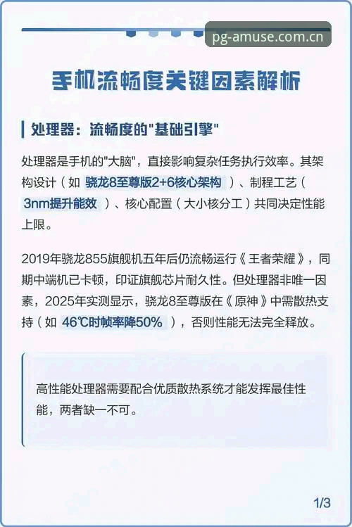 PG行业领先怎么样 PG行业领先怎么样?从安全体系到流畅体验的深度解析